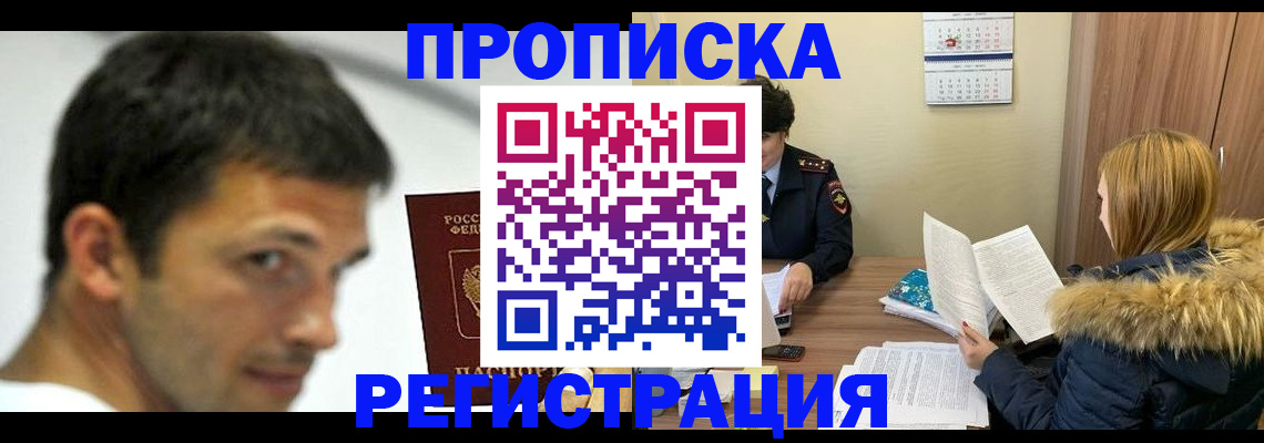 временная регистрация госуслуги в Новоульяновске