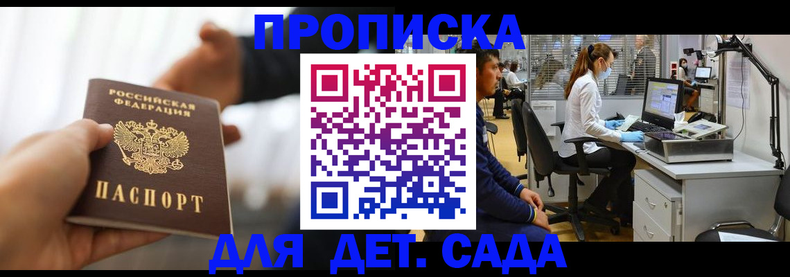 временная регистрация в Новоульяновске