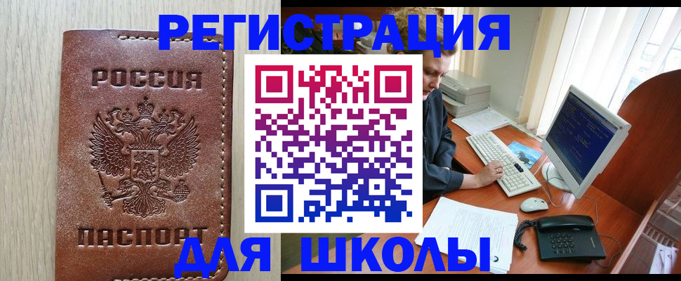 прописка в квартире в Новоульяновске